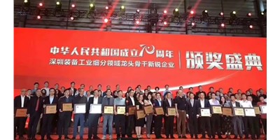 有志者事竟成 苦心人天不負(fù)——臺群精機(jī)榮獲自動(dòng)化系統(tǒng)細(xì)分領(lǐng)域的“龍頭企業(yè)”稱號