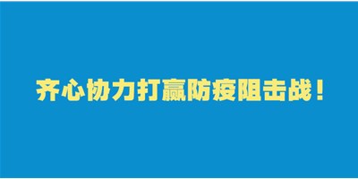 轉(zhuǎn)擴(kuò)！給即將返崗的你的防護(hù)建議