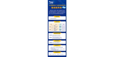 教真技能，還免費(fèi)！2021臺(tái)群精機(jī)助力廣東省職業(yè)院校技能大賽培訓(xùn)班，開班啦?！