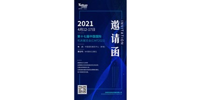 中國(guó)國(guó)際機(jī)床展覽會(huì)（CIMT2021）即將開幕，臺(tái)群精機(jī)攜旗下多款機(jī)型“盛裝出席”
