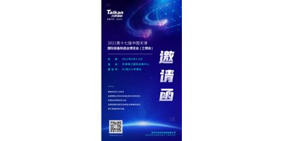 誠邀參觀，臺群精機攜多款精品機型亮相6月3-6日天津工博會