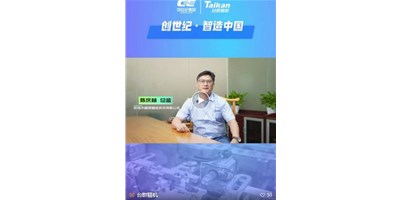 【創(chuàng)世紀(jì)·智造中國(guó)】第四期：圓朗科技德質(zhì)兼修，用技術(shù)贏得尊重