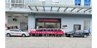 2022年創(chuàng)世紀(jì)集團(tuán)臺(tái)群精機(jī)客戶增值服務(wù)行，正式啟航！