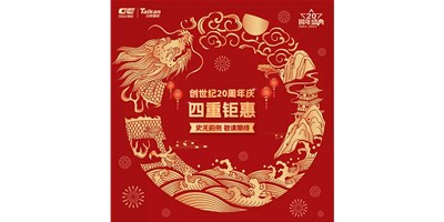 T-V856S超值使用體驗引領(lǐng)行業(yè)風(fēng)潮！